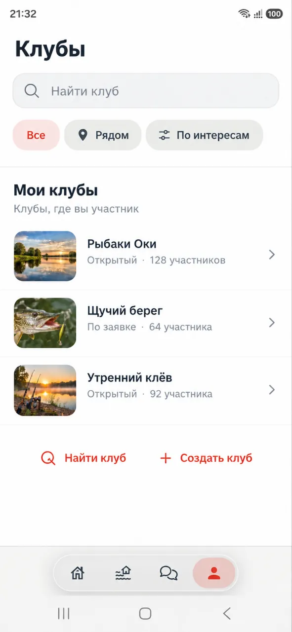 Список рыболовных клубов в Anglers.zone