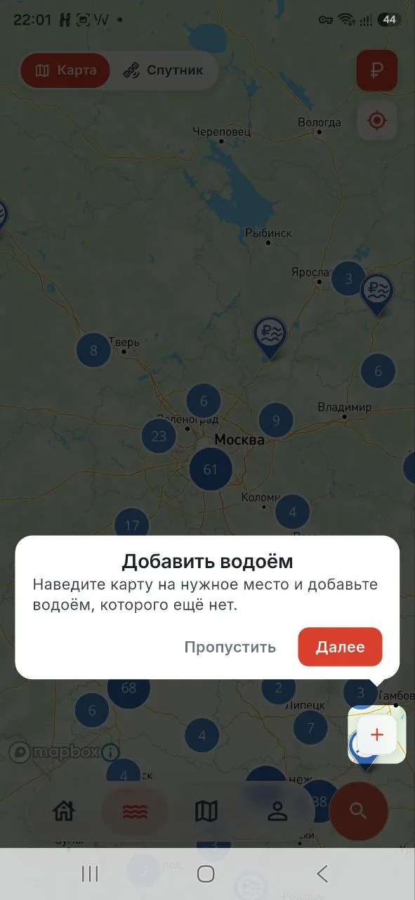 Добавление нового водоёма на карте