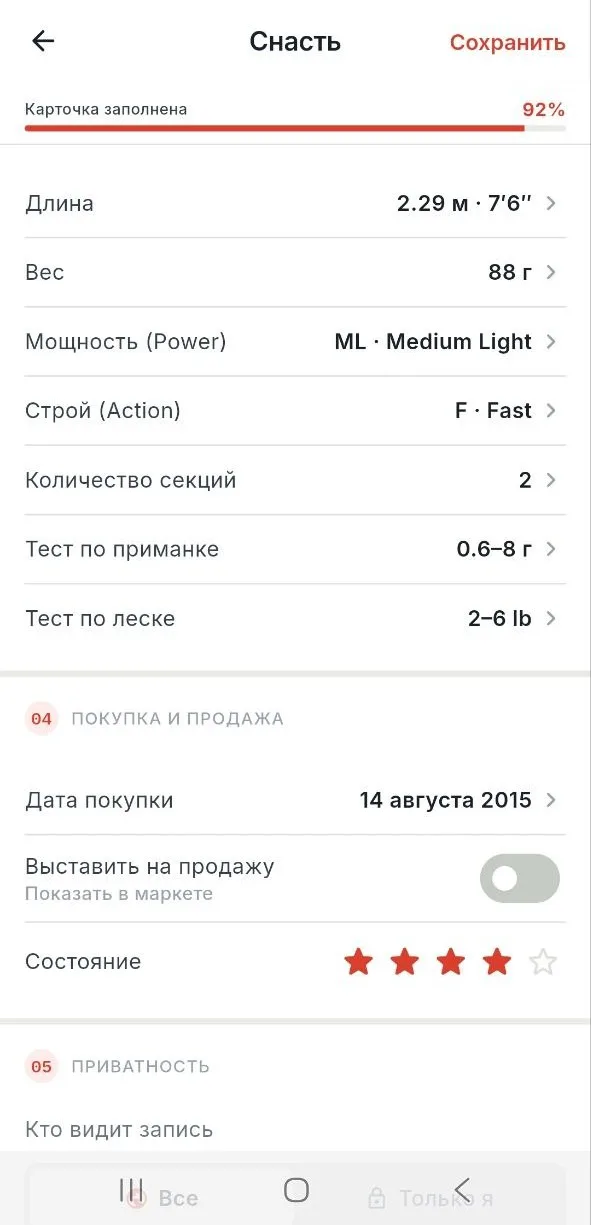 Характеристики снасти